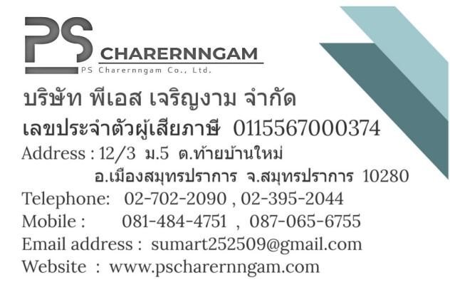 บริการสูบส้วม