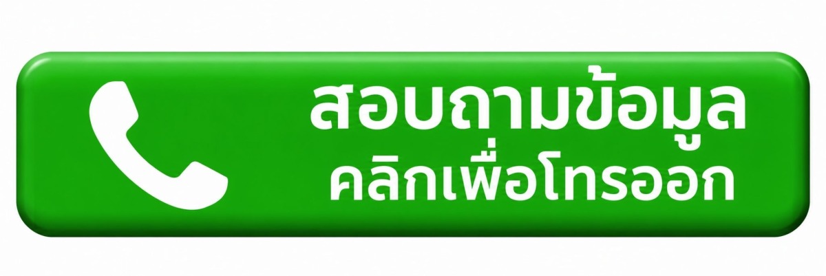 สอบถามบริการรถดูดส้วม
